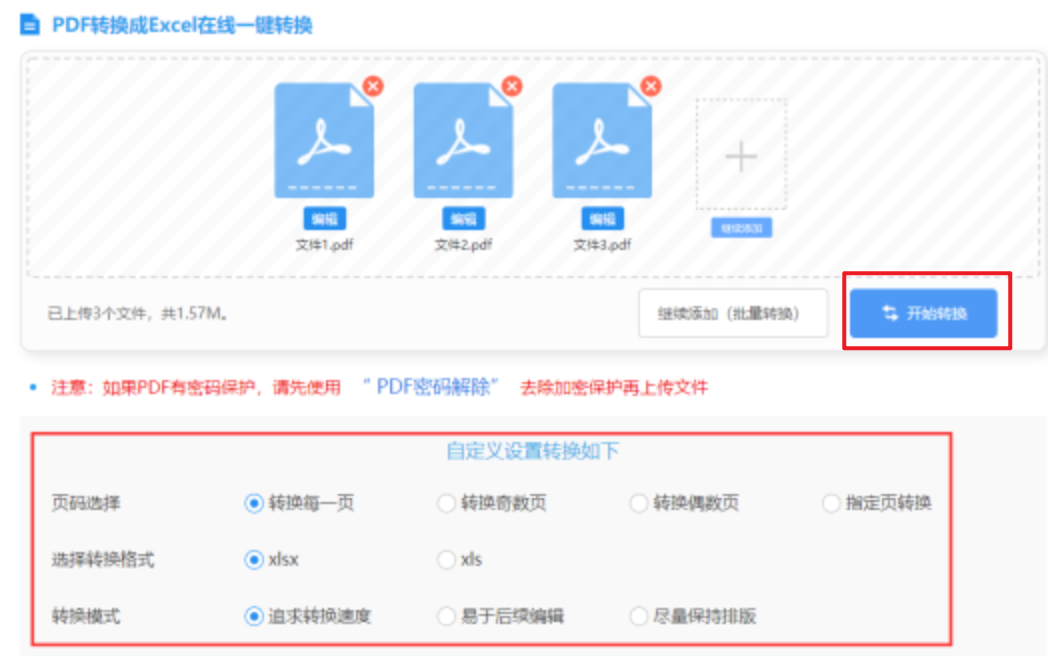 bob体育app最新版登录入口使用讲解 - 开始转换